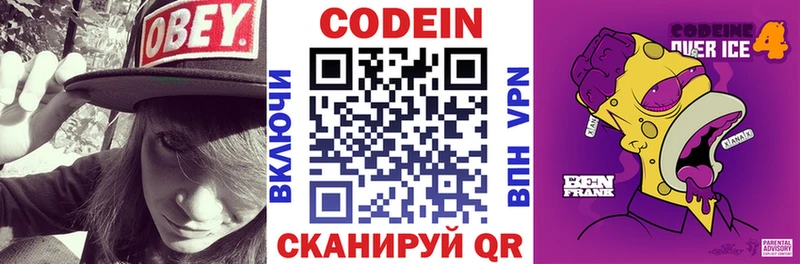 дарк нет Telegram  Красноуральск  Кодеиновый сироп Lean Purple Drank 