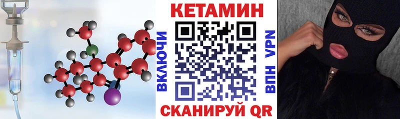 Кетамин VHQ  купить  цена  ссылка на мегу ссылки  Красноуральск 
