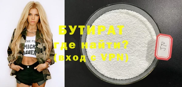 бутират Новодвинск