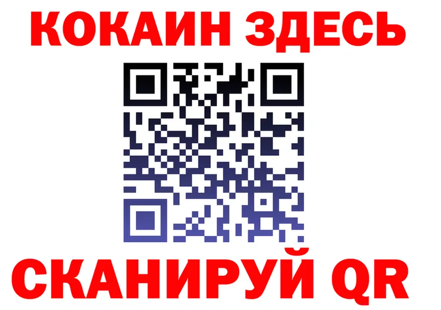 КОКАИН VHQ зеркало мориарти omg Красноуральск